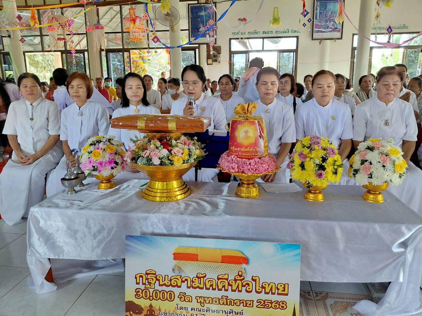 ภาพกล่าวคำถวายกฐินที่พักสงฆ์บ้านห้วยหมากแดง