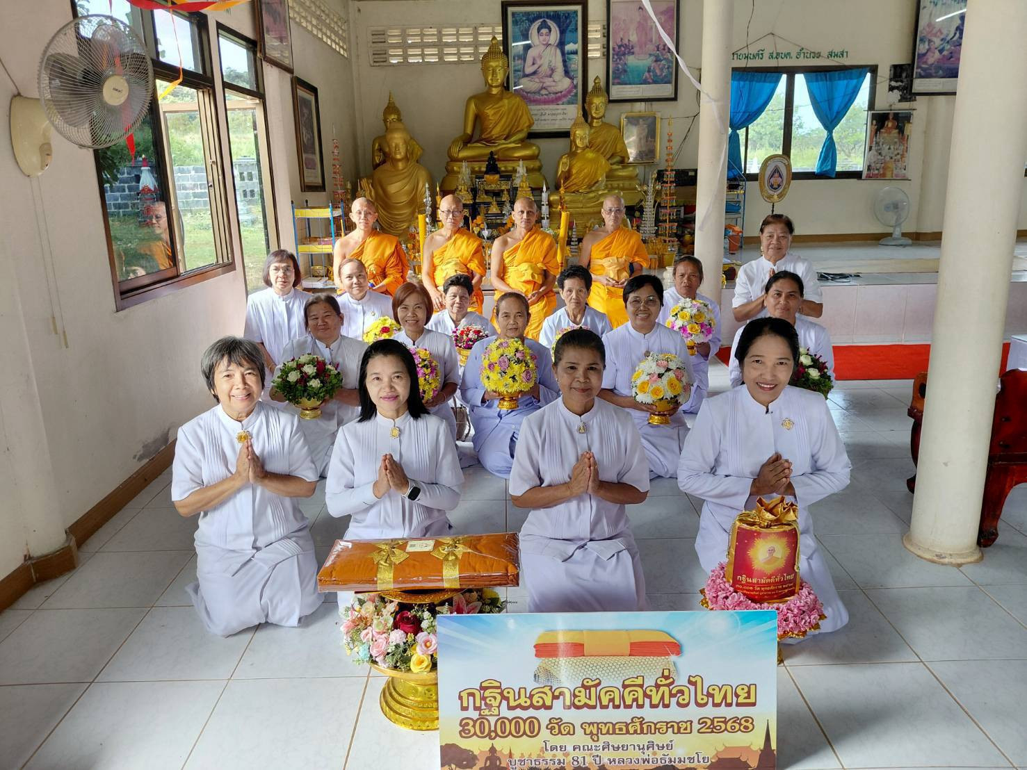 ภาพหมู่ถือพานถวายปัจจัยที่พักสงฆ์บ้านห้วยหมากแดง