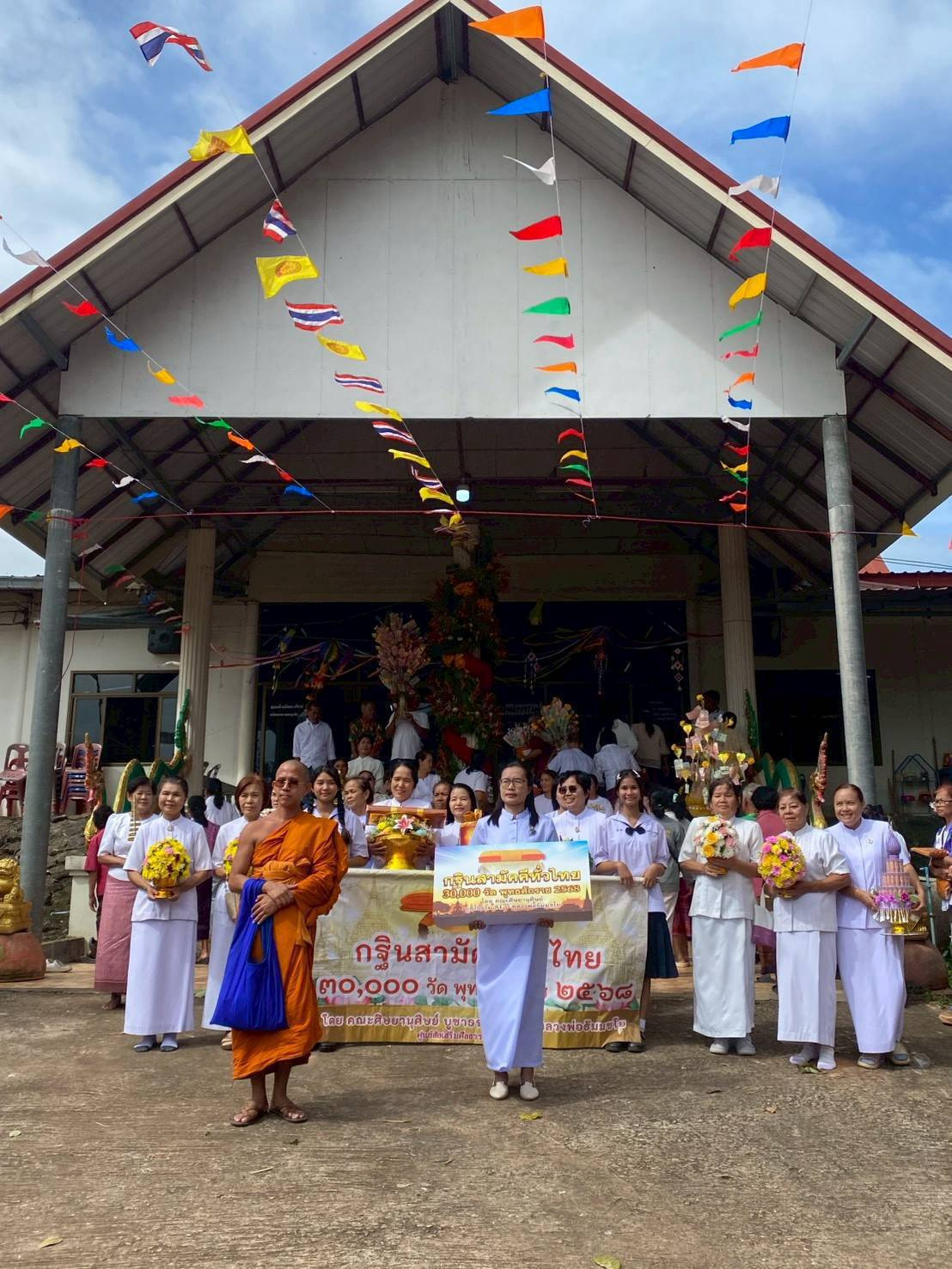 ภาพร่วมพิธีกรรมที่พักสงฆ์บ้านห้วยหมากแดง