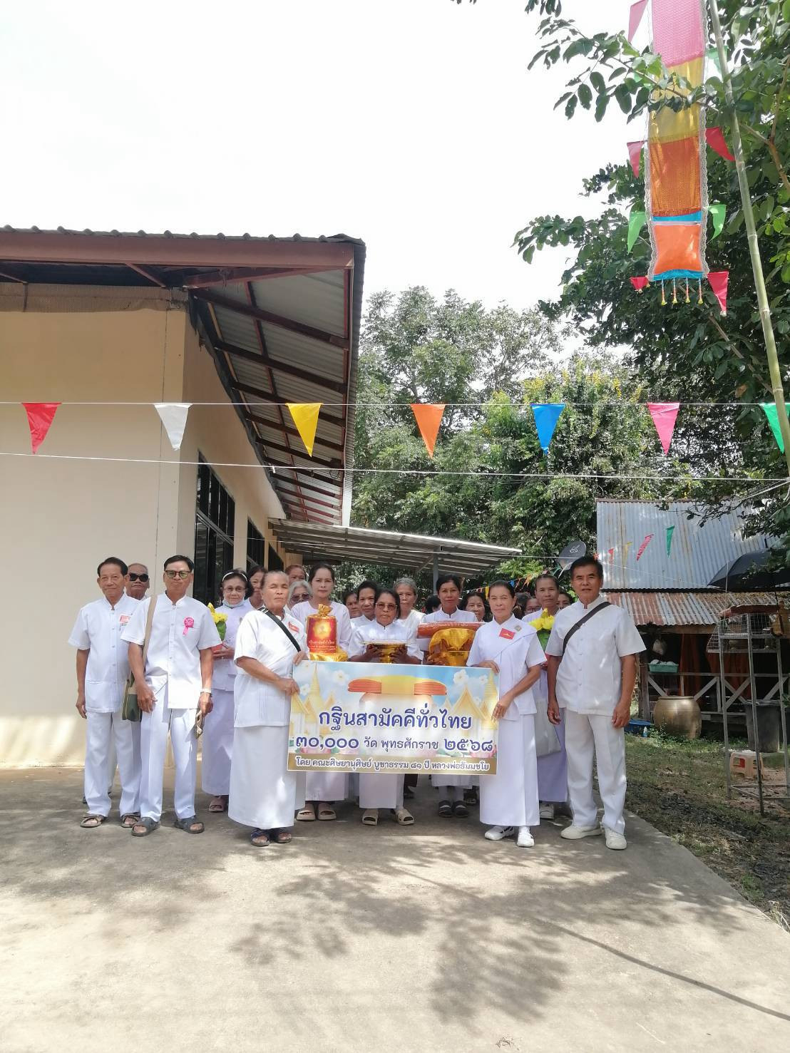 ภาพหมู่ถือพานถวายปัจจัยที่พักสงฆ์บ้านหนองผะองค์น้อย