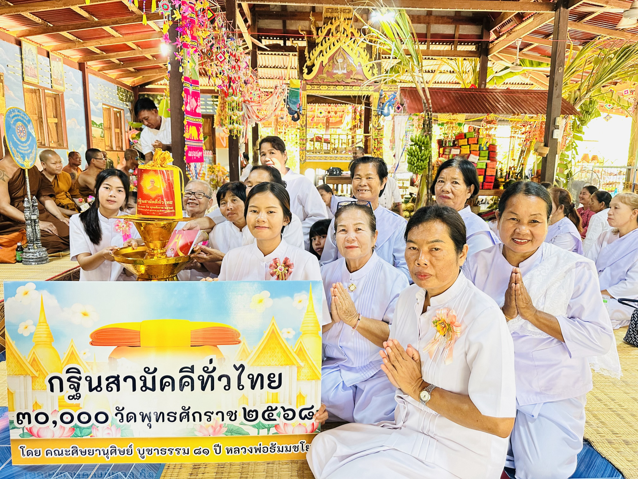 ภาพการถวายปัจจัยวัดป่านาทม