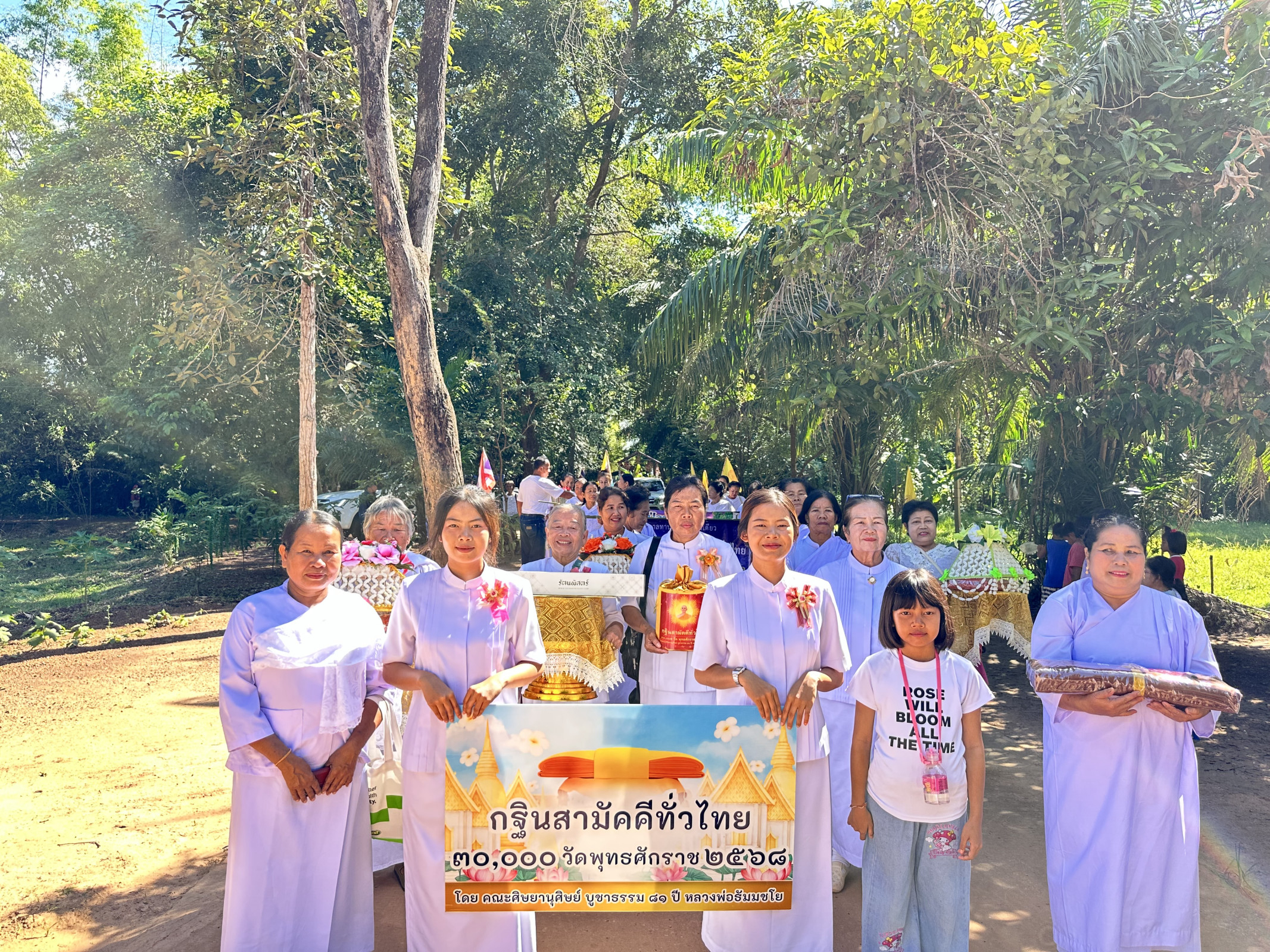 ภาพร่วมขบวนกฐินวัดป่านาทม