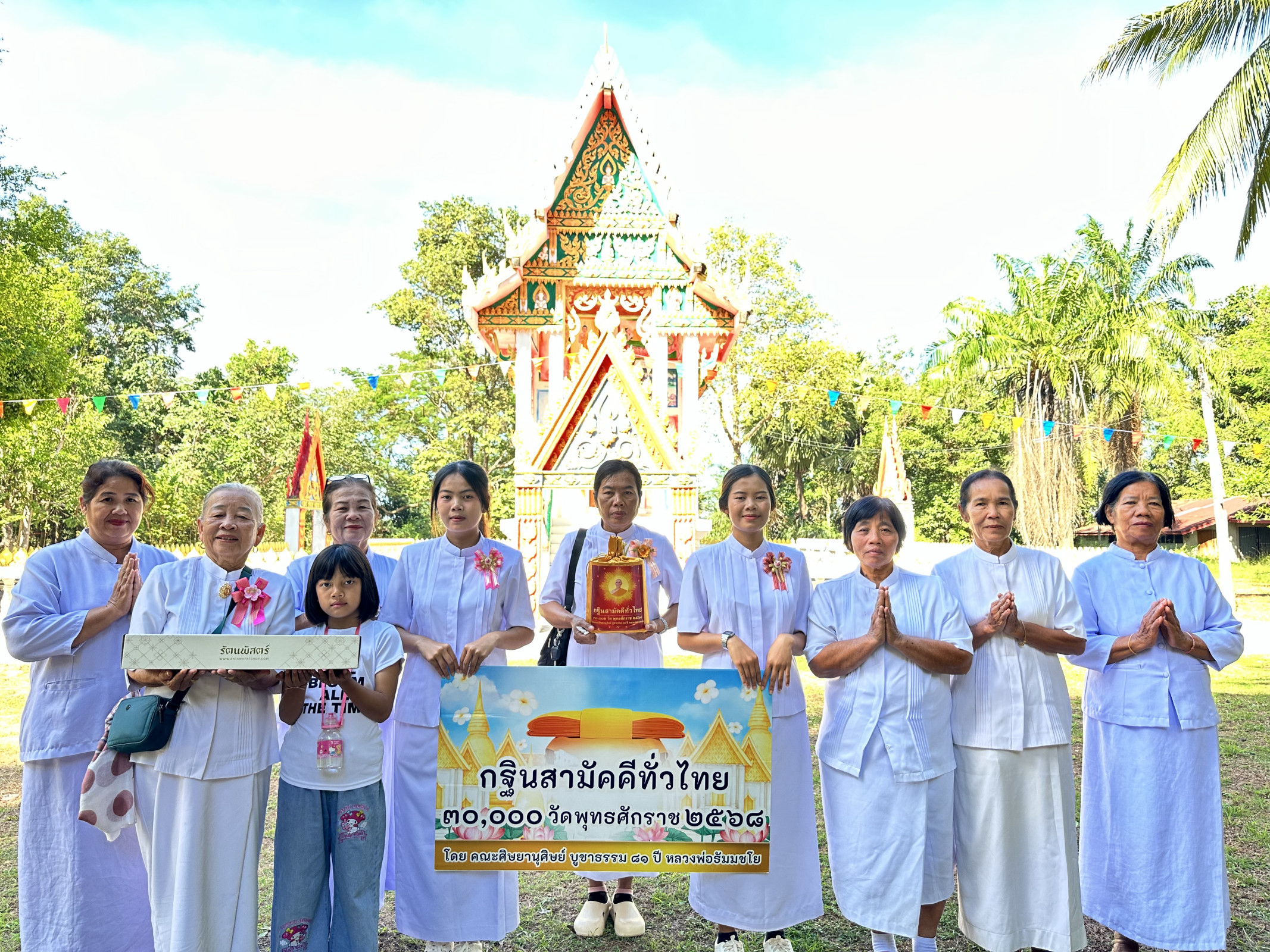 ภาพหมู่ถือพานถวายปัจจัยวัดป่านาทม