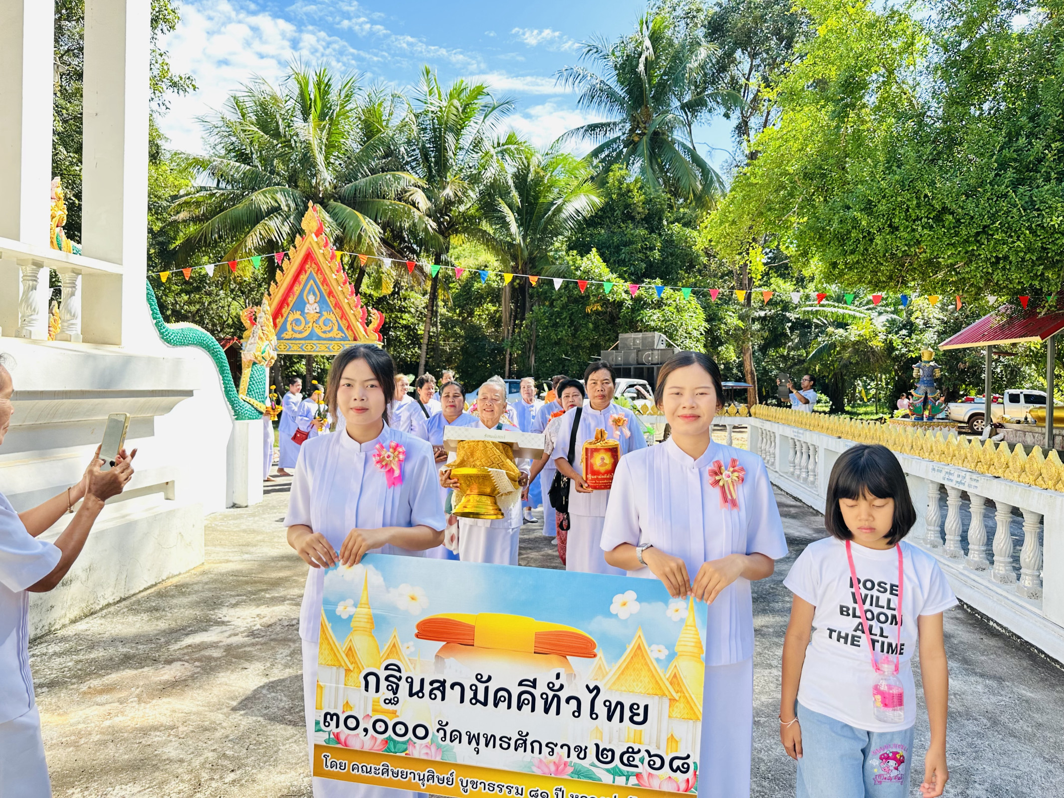 ภาพร่วมพิธีกรรมวัดป่านาทม