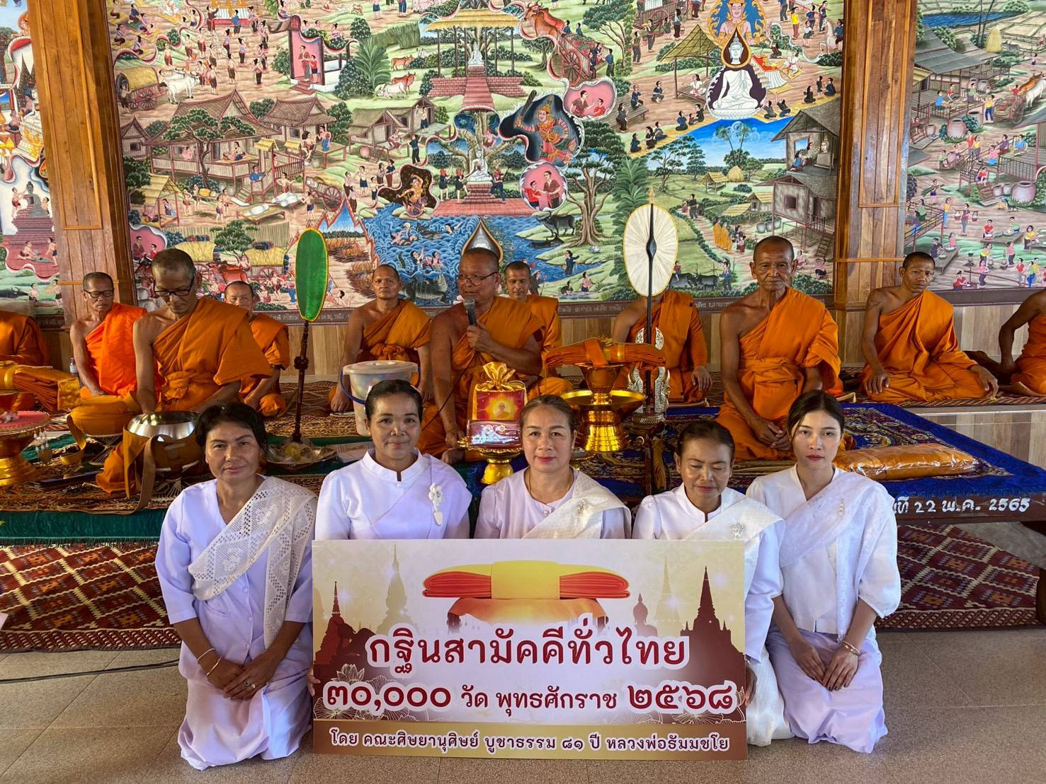 ภาพกล่าวคำถวายกฐินวัดบ้านกล้วย