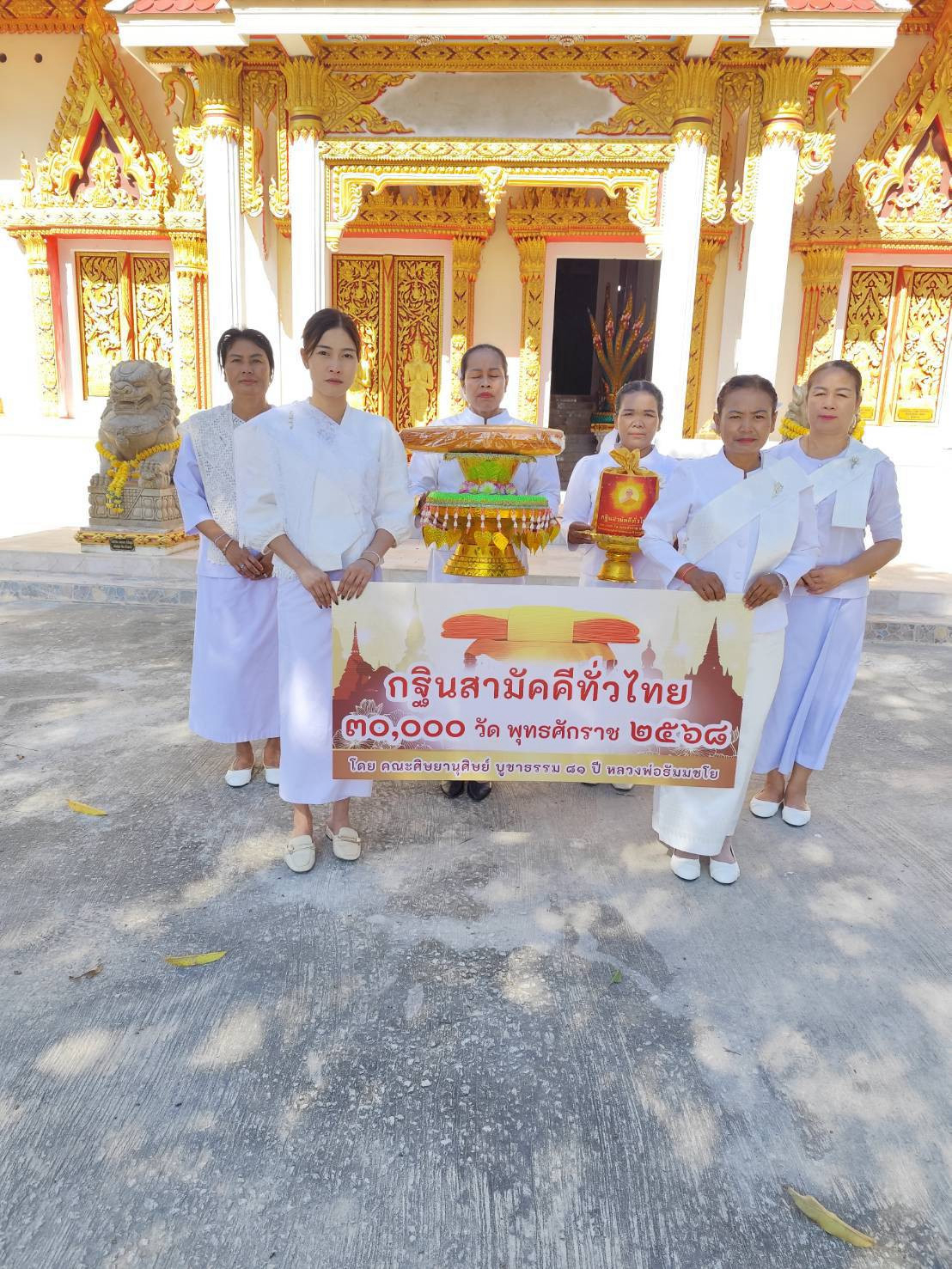 ภาพร่วมขบวนกฐินวัดบ้านกล้วย