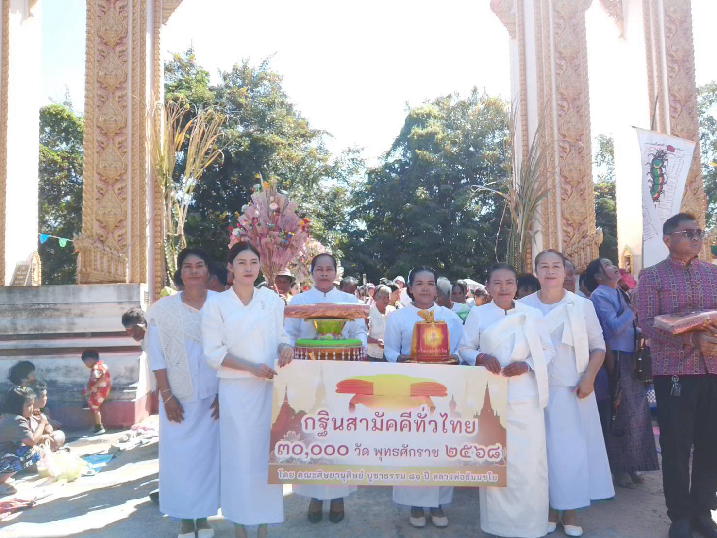 ภาพหมู่ถือพานถวายปัจจัยวัดบ้านกล้วย