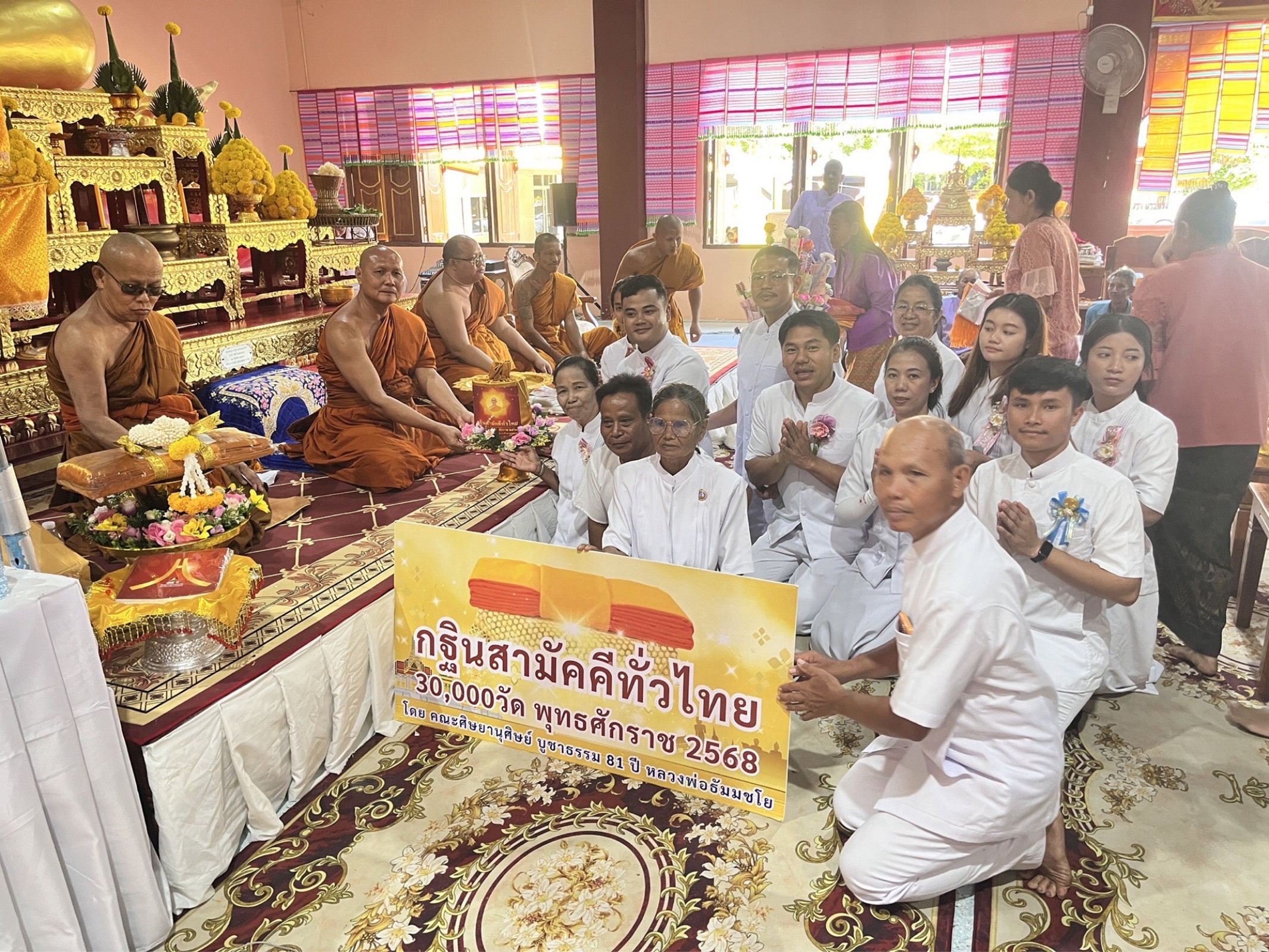 ภาพการถวายปัจจัยวัดสว่างหนองแวง