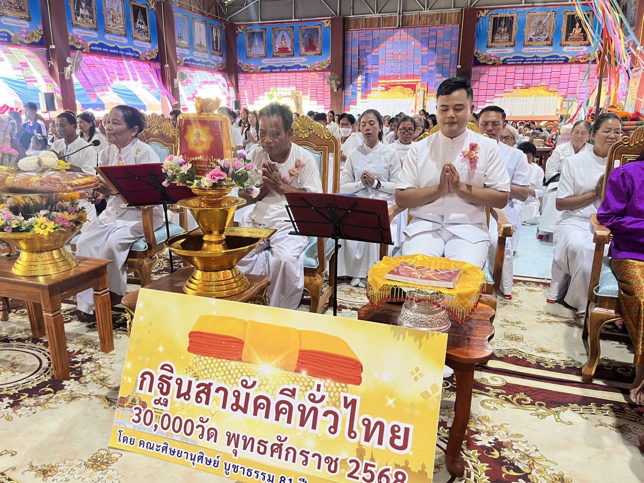 ภาพกล่าวคำถวายกฐินวัดสว่างหนองแวง