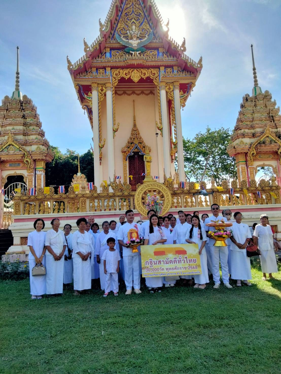 ภาพหมู่ถือพานถวายปัจจัยวัดสว่างหนองแวง