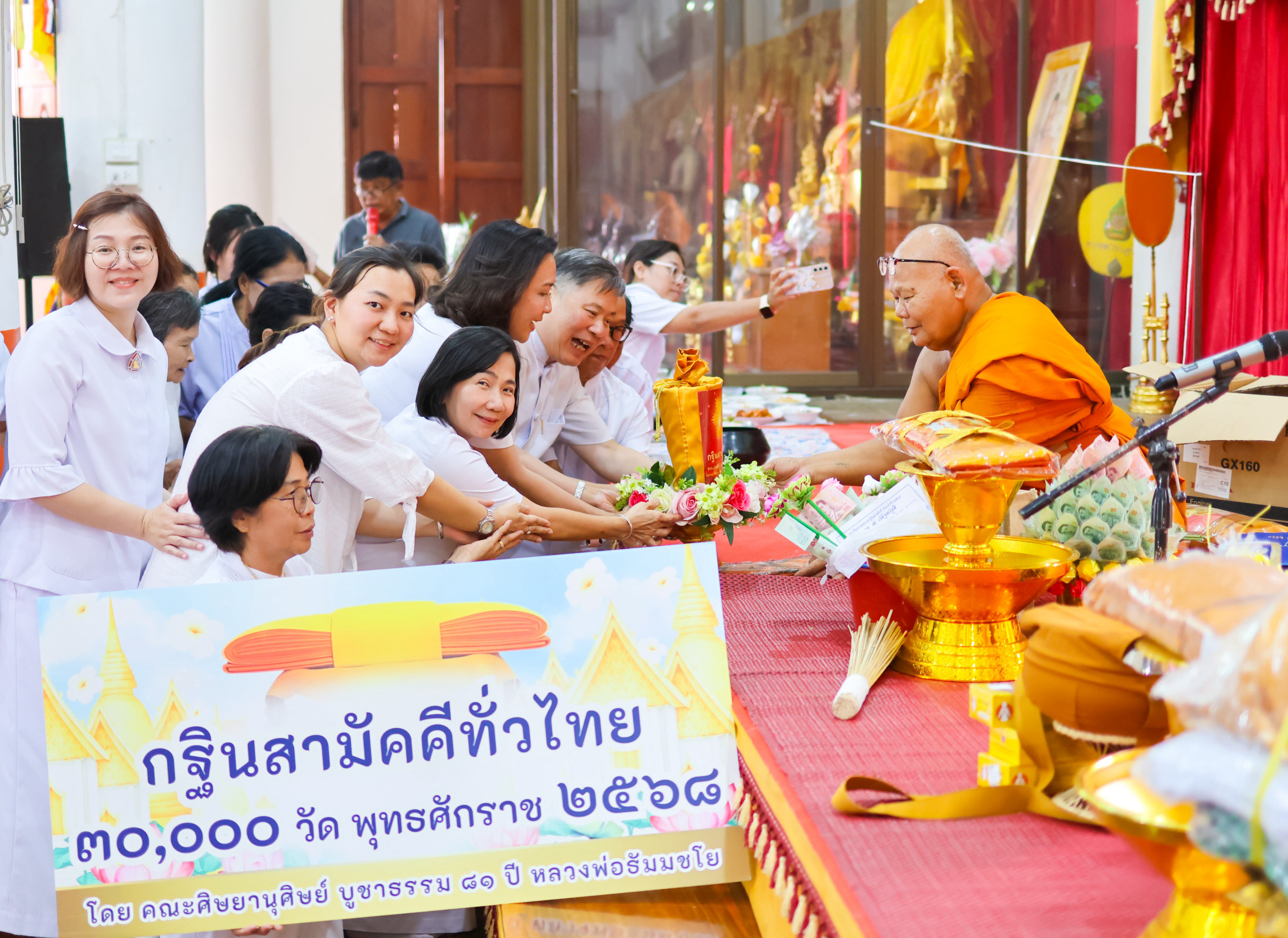 ภาพการถวายปัจจัยวัดจุฬามุนี