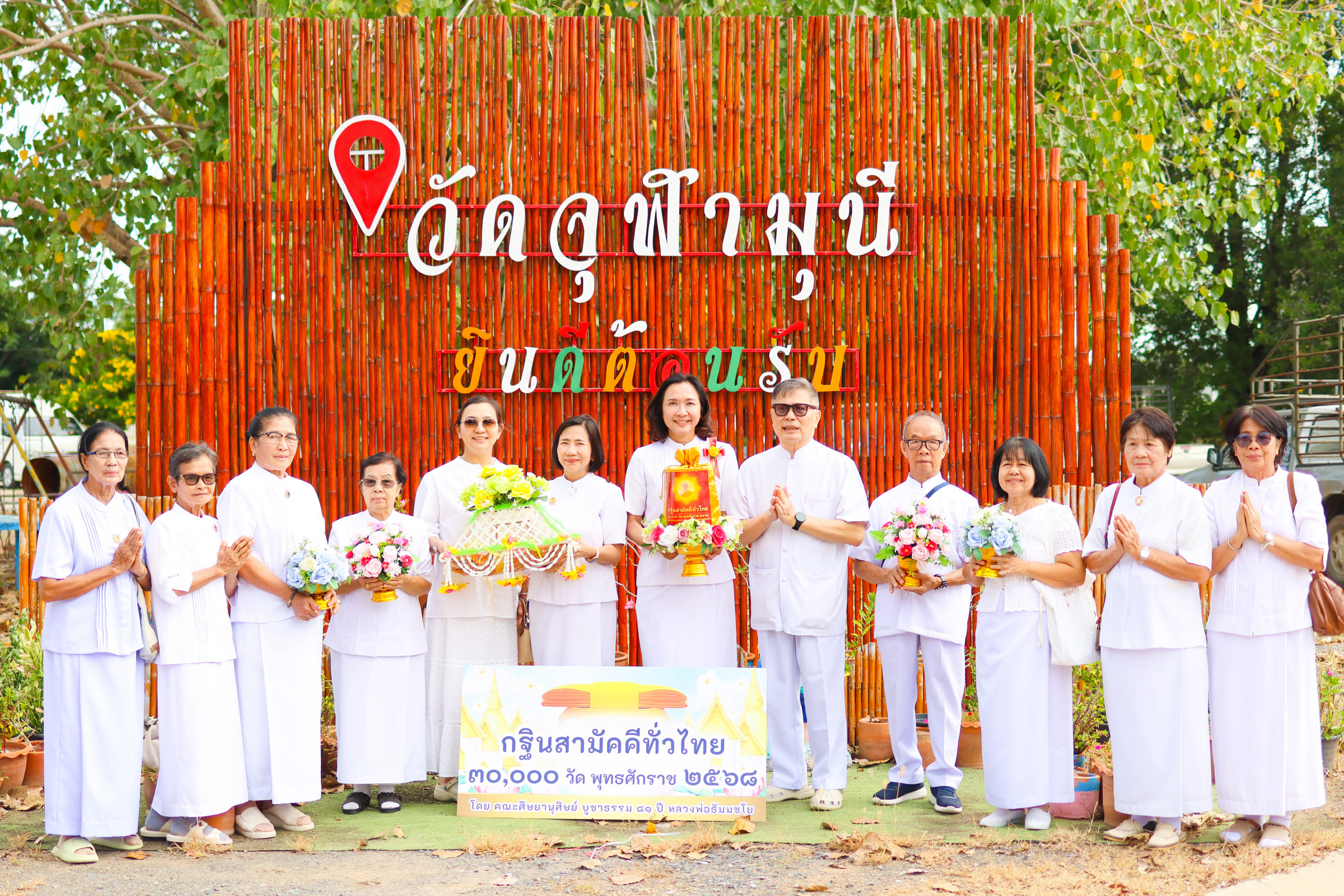 ภาพหมู่ถือพานถวายปัจจัยวัดจุฬามุนี