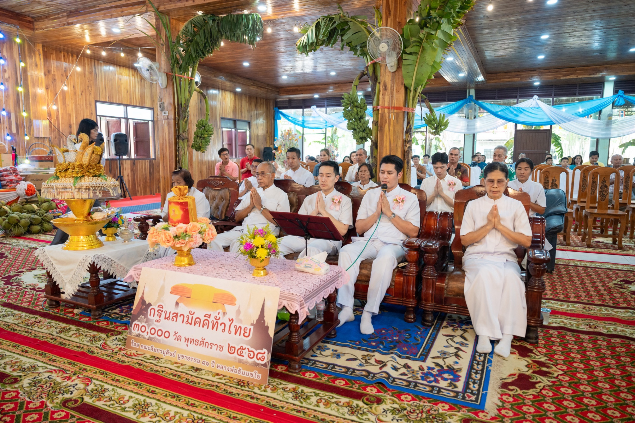 ภาพกล่าวคำถวายกฐินวัดหนองกร่าง