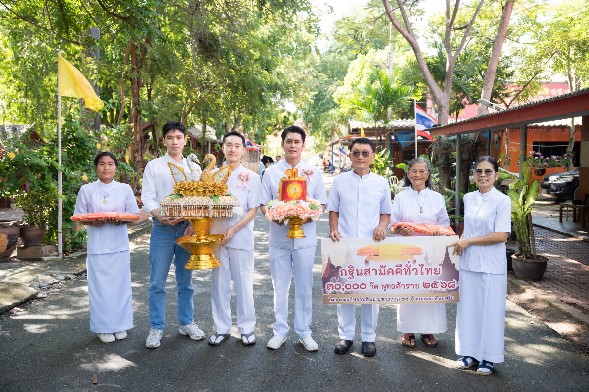 ภาพหมู่ถือพานถวายปัจจัยวัดหนองกร่าง