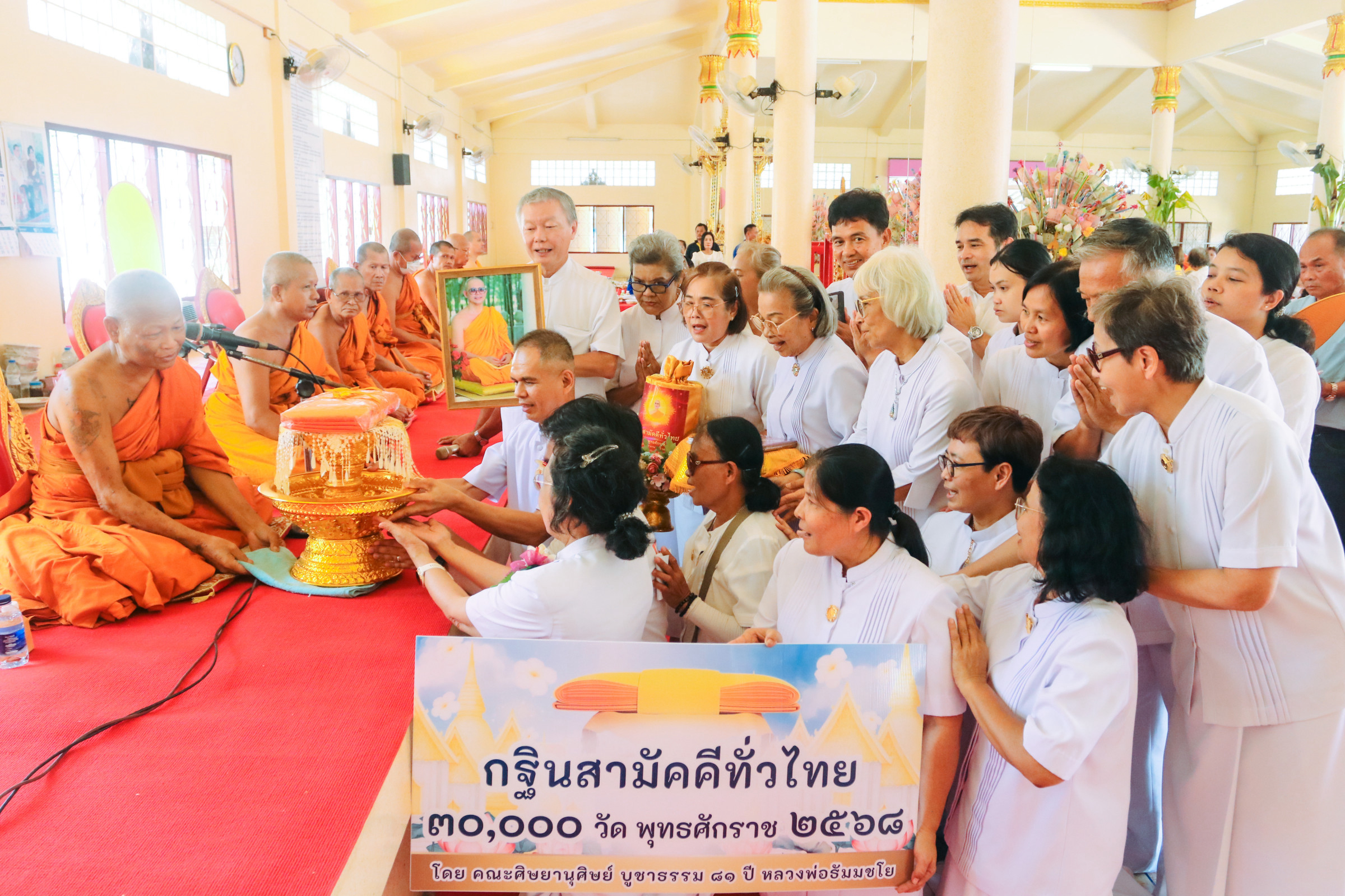 ภาพการถวายปัจจัยวัดหัวถนน