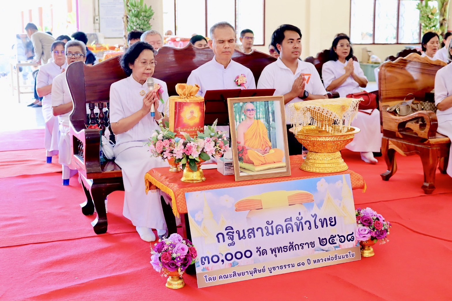 ภาพกล่าวคำถวายกฐินวัดหัวถนน