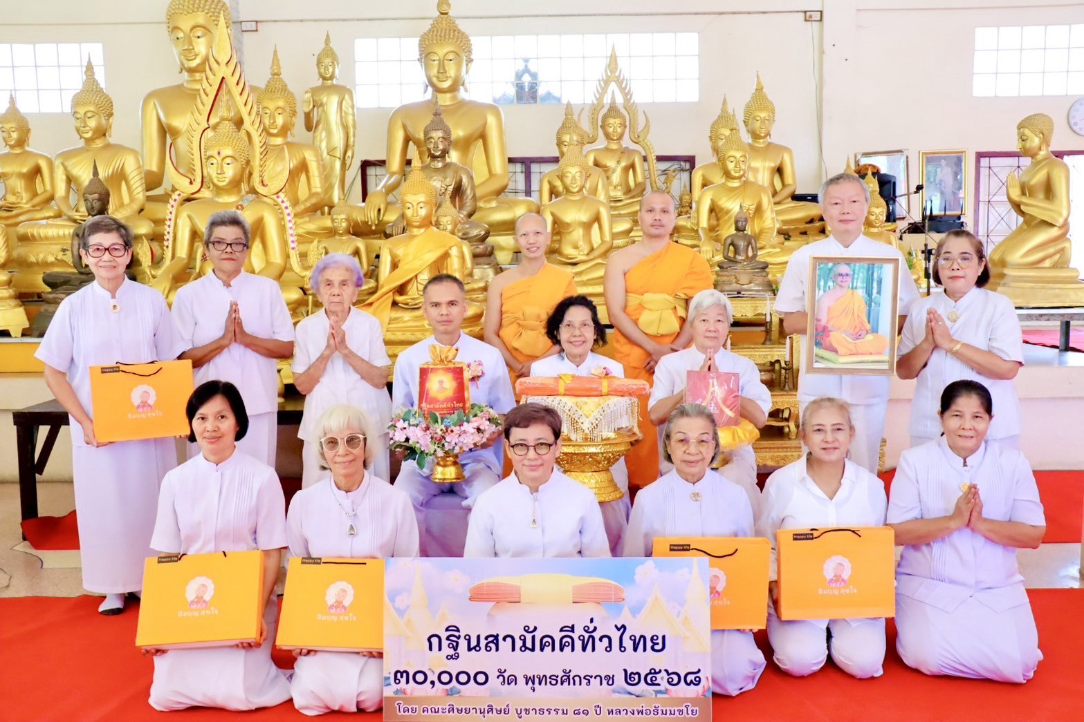 ภาพหมู่ถือพานถวายปัจจัยวัดหัวถนน