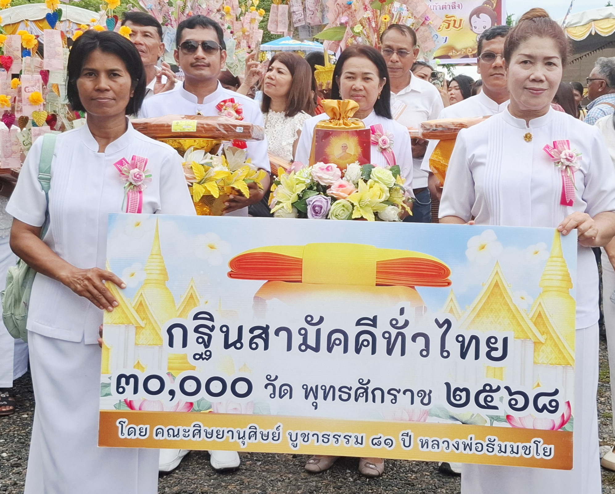 ภาพร่วมขบวนกฐินวัดชัยสุวรรณ