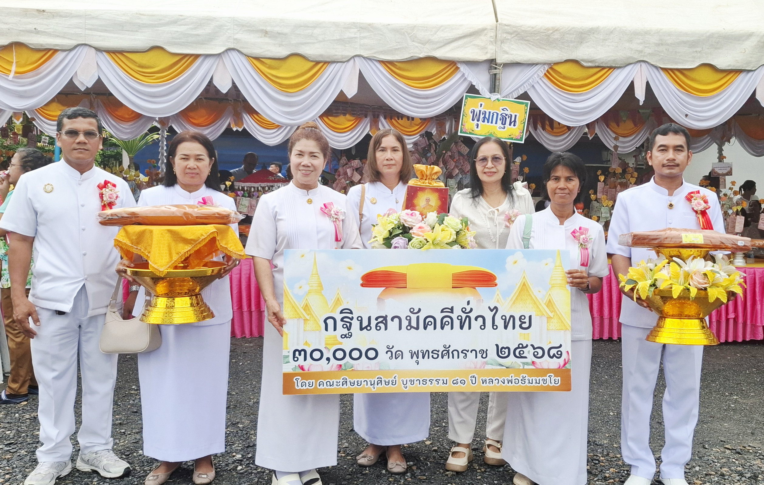 ภาพหมู่ถือพานถวายปัจจัยวัดชัยสุวรรณ