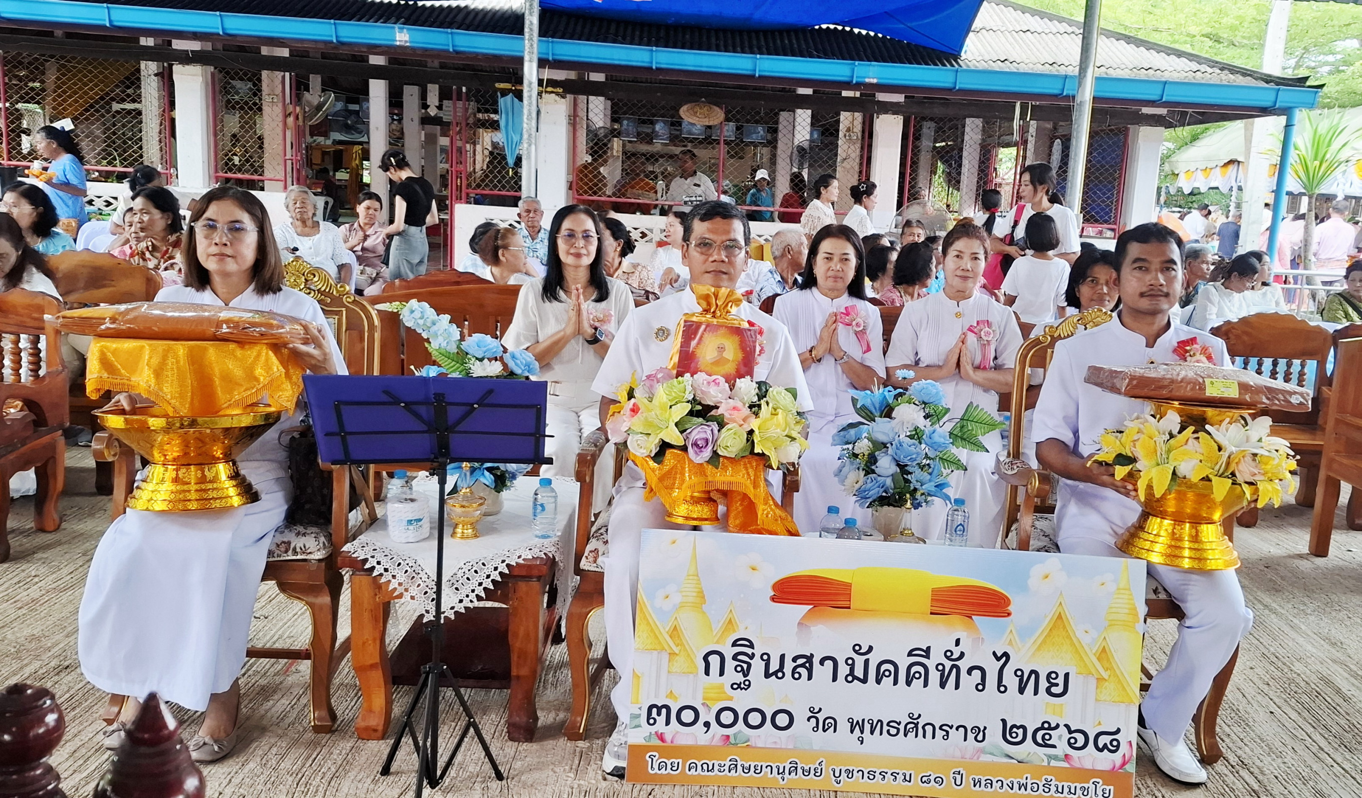 ภาพร่วมพิธีกรรมวัดชัยสุวรรณ