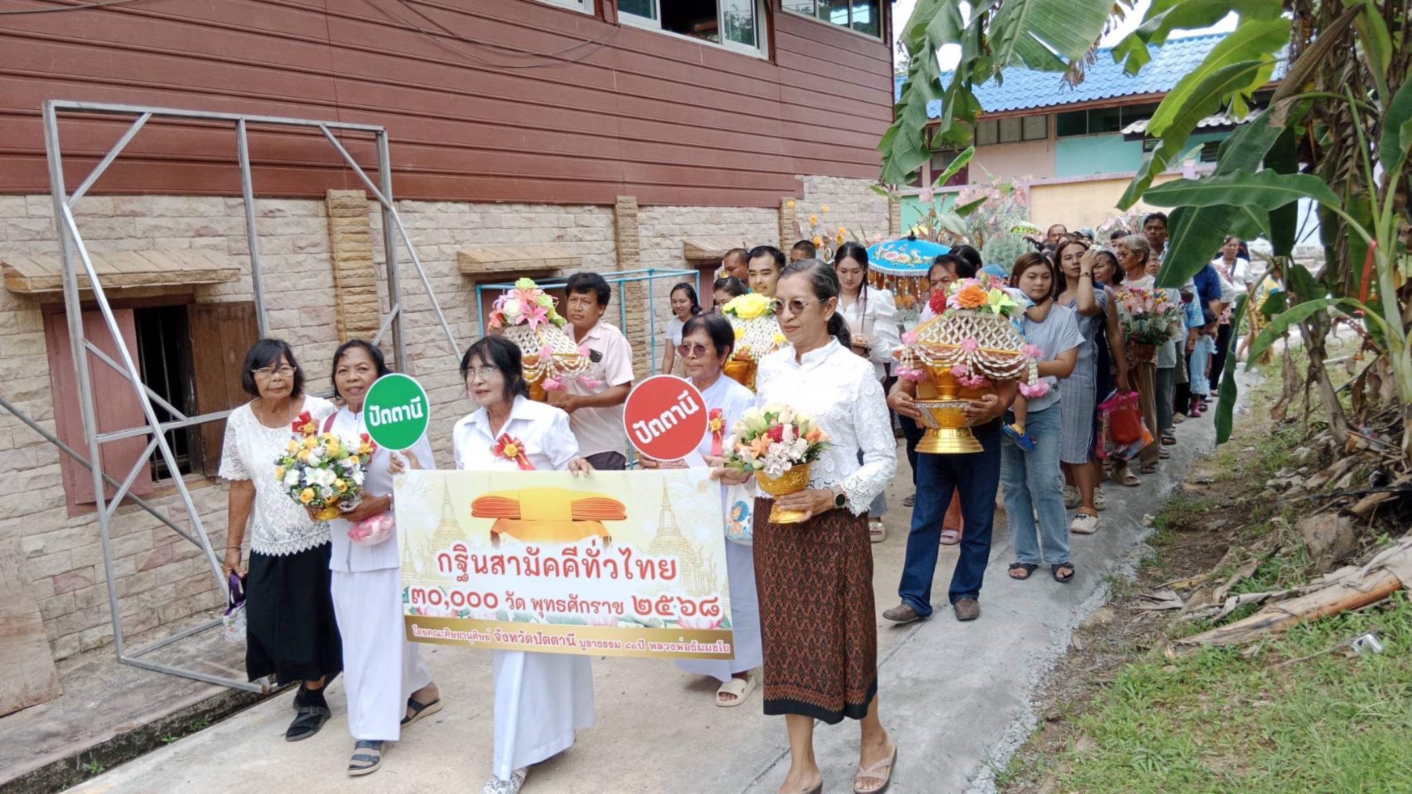 ภาพร่วมขบวนกฐินวัดป่าสวย