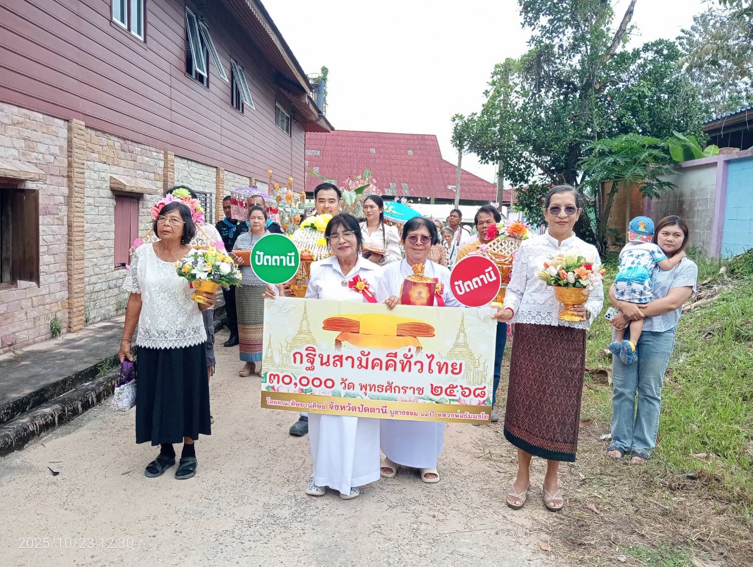 ภาพหมู่ถือพานถวายปัจจัยวัดป่าสวย