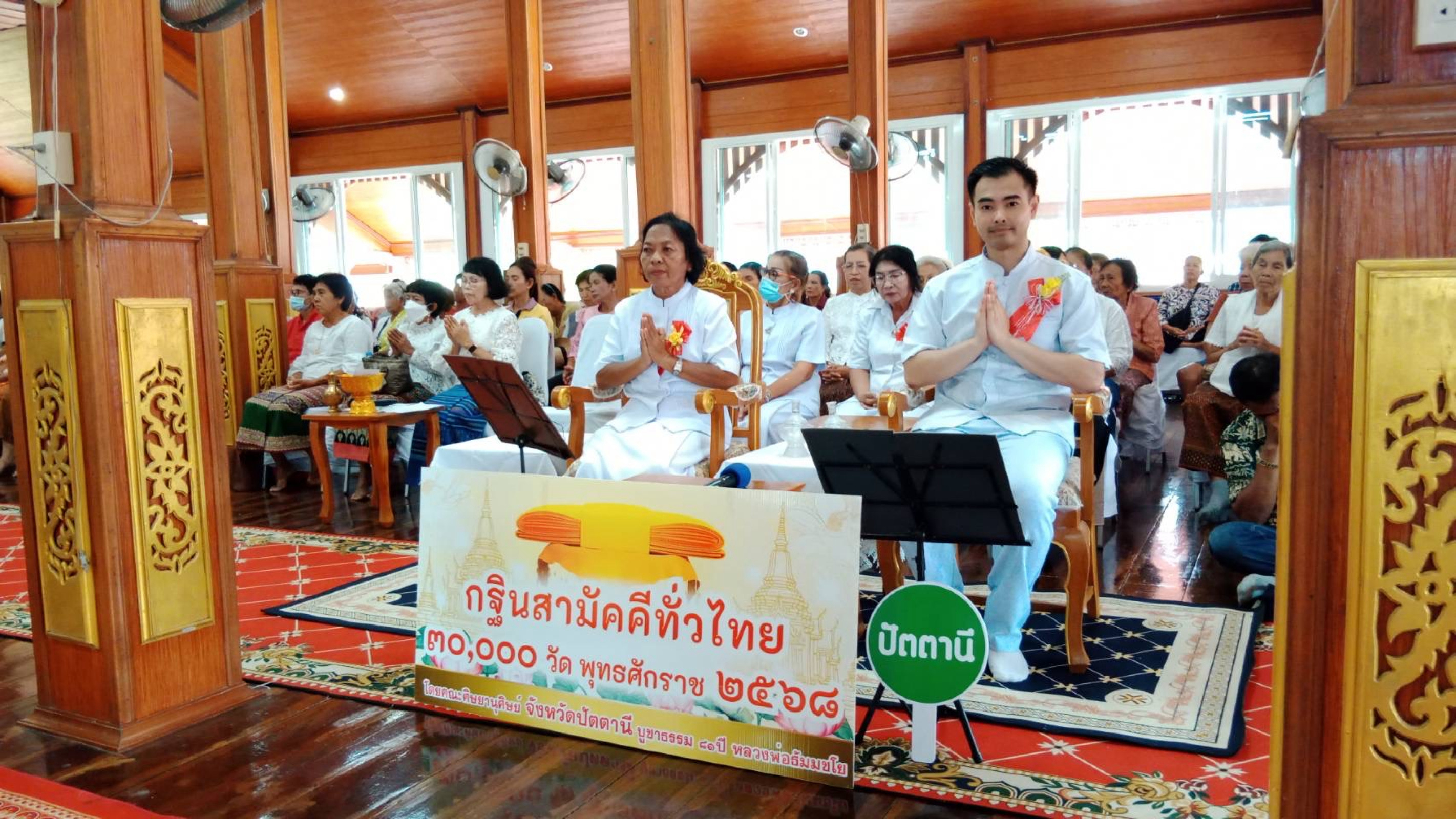 ภาพร่วมพิธีกรรมวัดป่าสวย