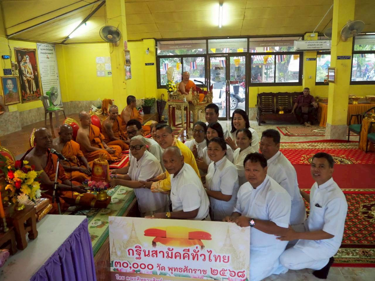 ภาพการถวายปัจจัยวัดนิคมพัฒนา