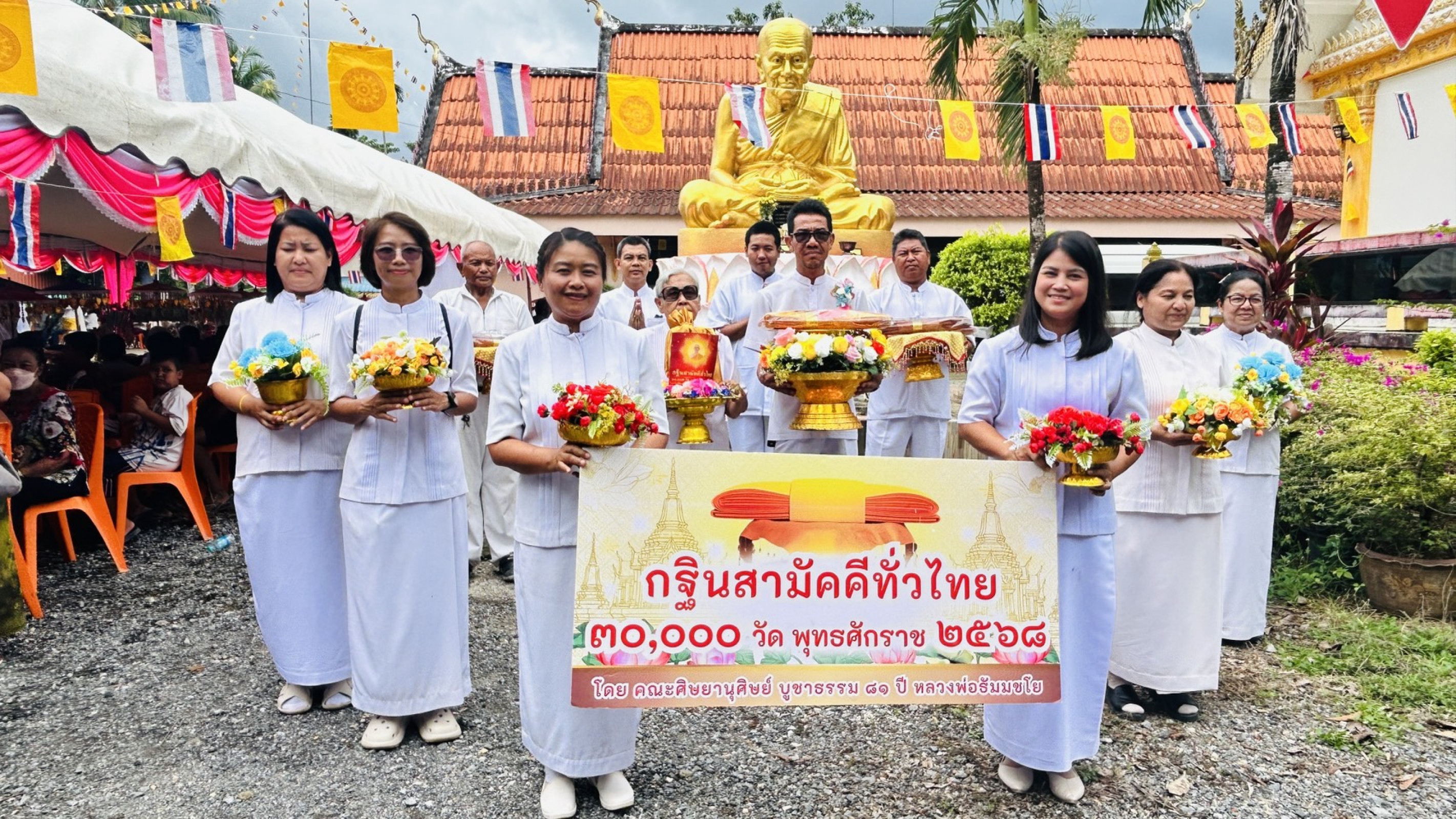 ภาพหมู่ถือพานถวายปัจจัยวัดนิคมพัฒนา