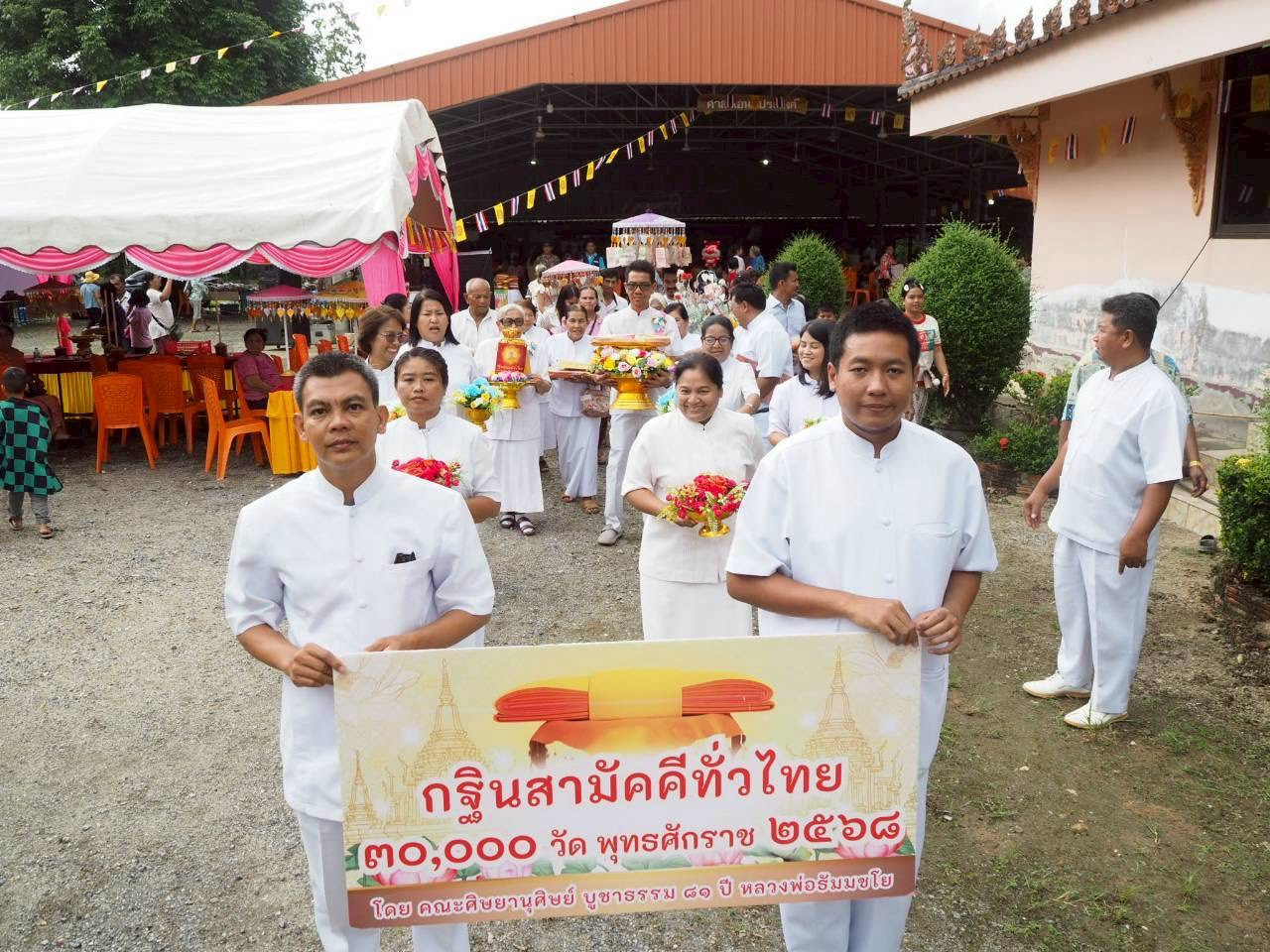 ภาพร่วมพิธีกรรมวัดนิคมพัฒนา
