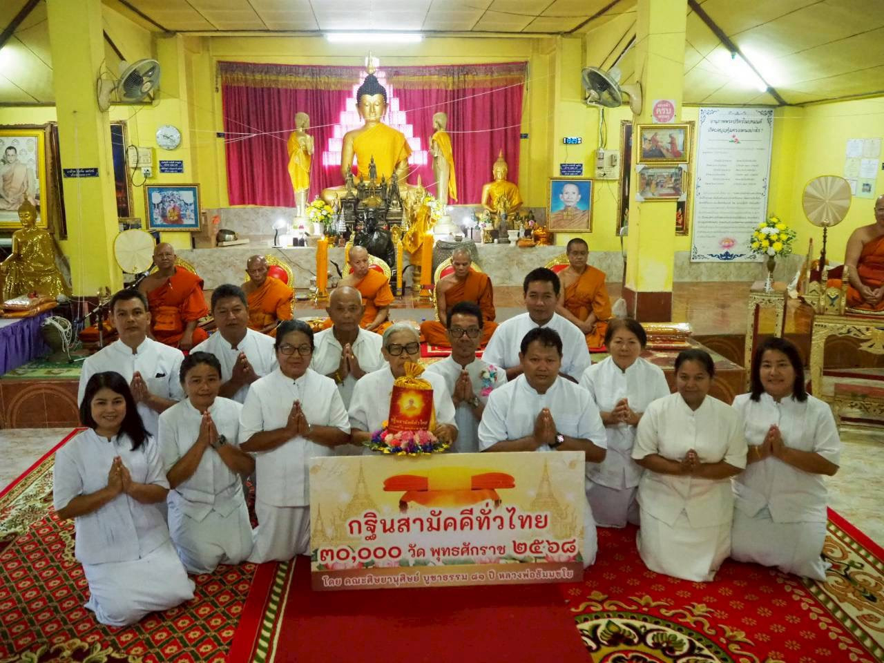 ภาพร่วมพิธีกรรมวัดนิคมพัฒนา