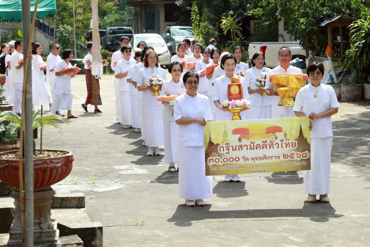 ภาพร่วมขบวนกฐินวัดศรีภูมิ