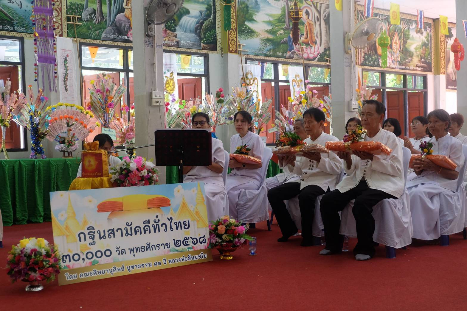 ภาพกล่าวคำถวายกฐินสำนักสงฆ์อารามป่าไม้