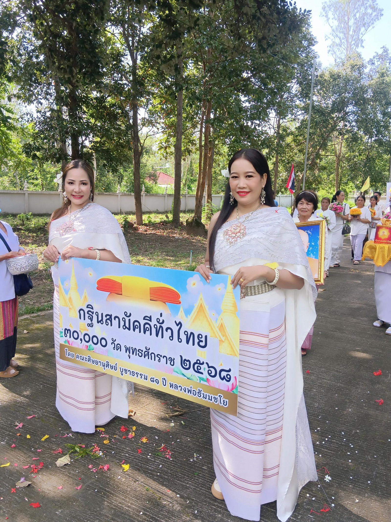 ภาพหมู่ถือพานถวายปัจจัยสำนักสงฆ์อารามป่าไม้