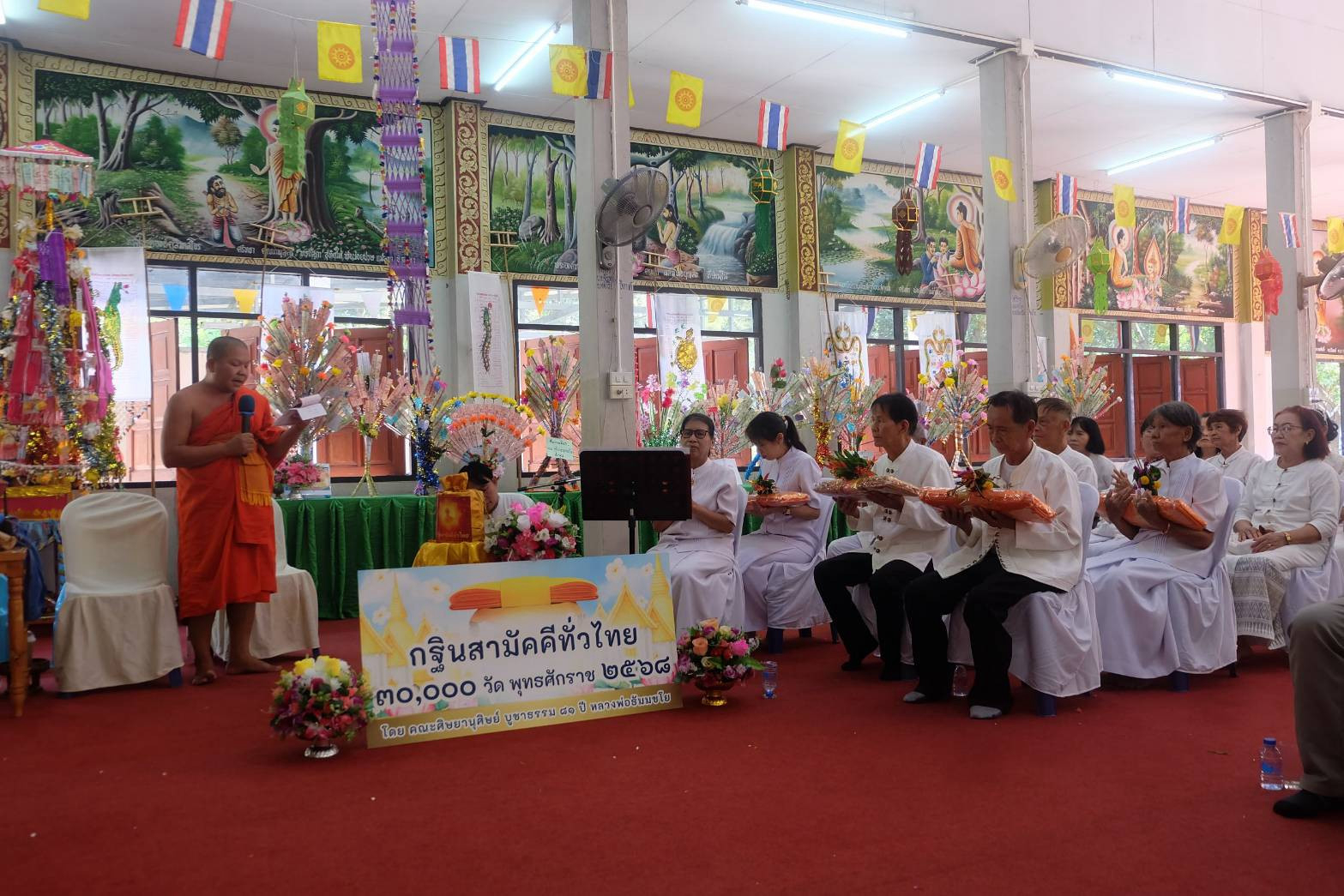 ภาพร่วมพิธีกรรมสำนักสงฆ์อารามป่าไม้