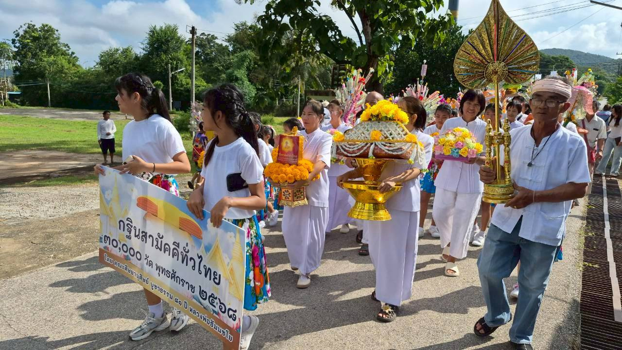 ภาพร่วมขบวนกฐินวัดจำตาเหิน