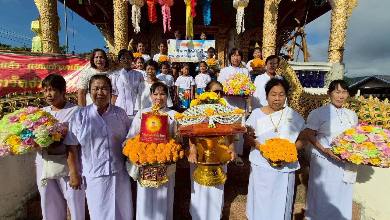 ภาพหมู่ถือพานถวายปัจจัยวัดจำตาเหิน
