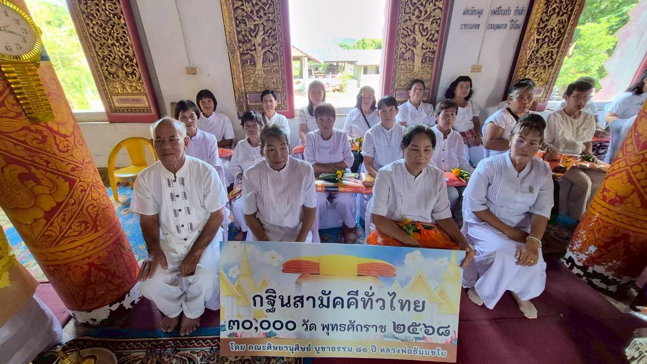 ภาพร่วมพิธีกรรมวัดจำตาเหิน