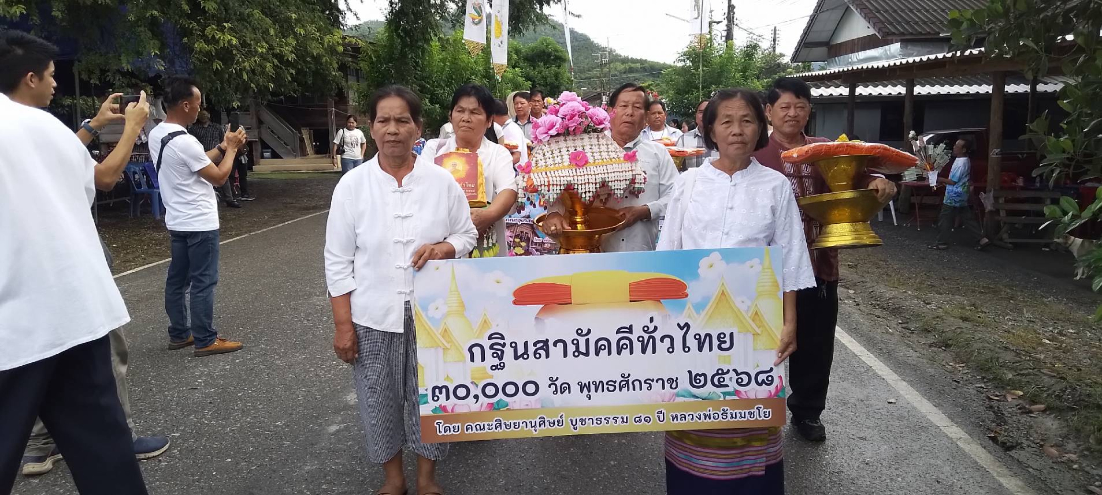 ภาพร่วมขบวนกฐินวัดแม่หาด