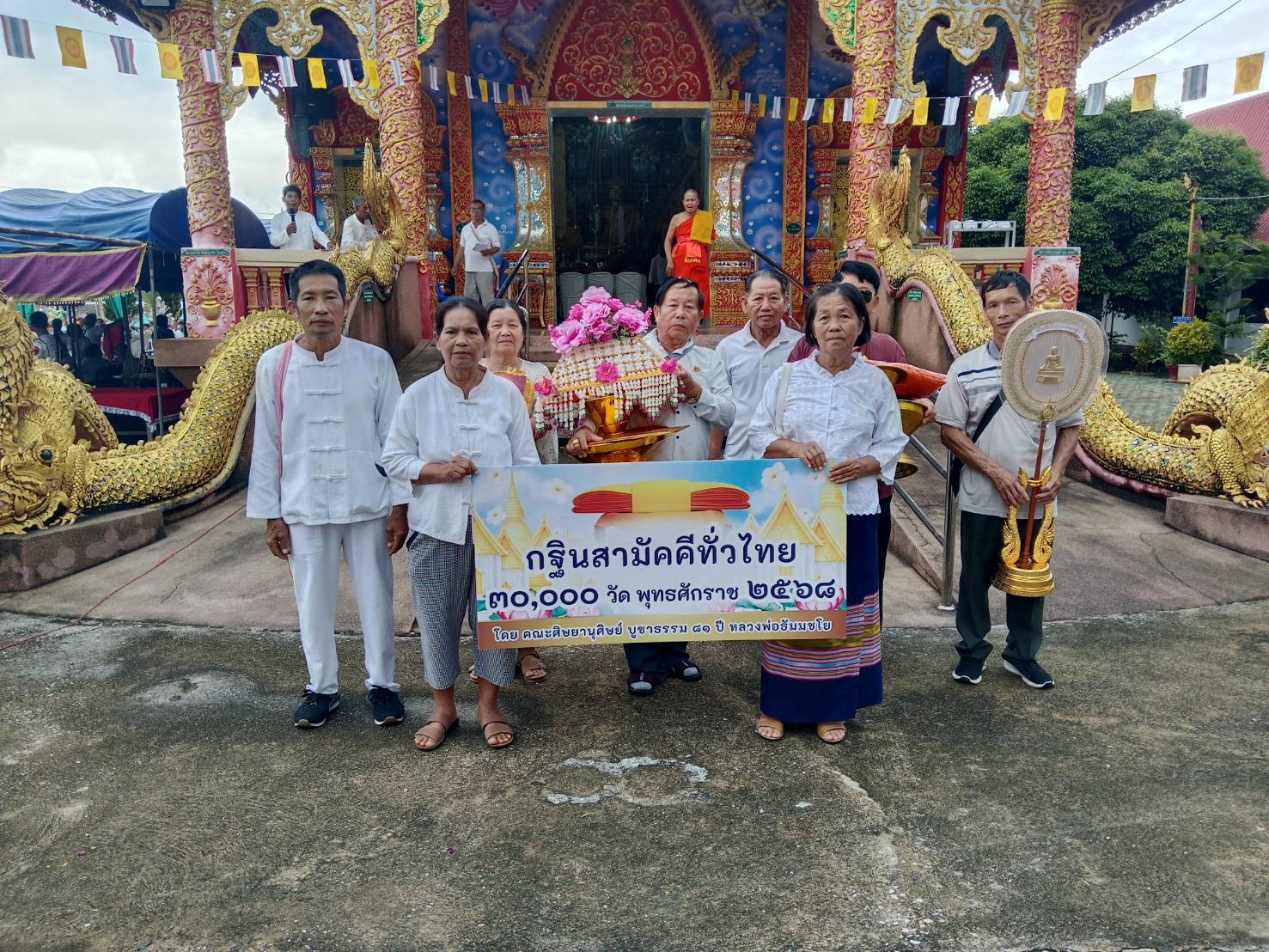 ภาพหมู่ถือพานถวายปัจจัยวัดแม่หาด
