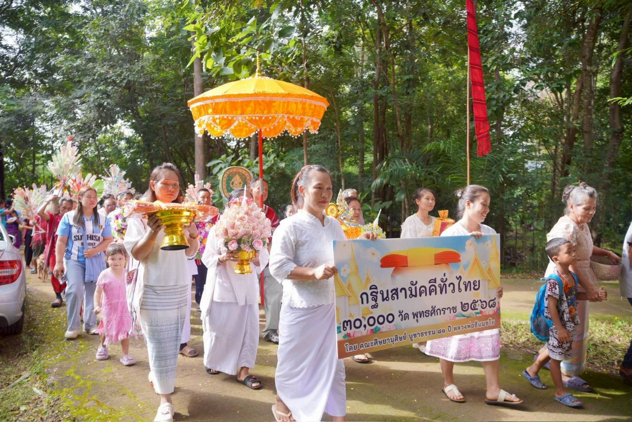 ภาพร่วมขบวนกฐินวัดหนองกวาง