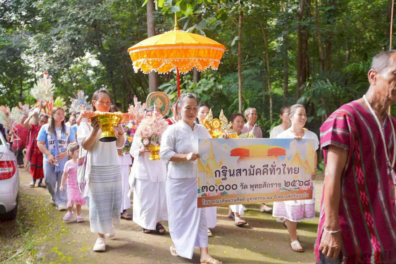 ภาพร่วมพิธีกรรมวัดหนองกวาง