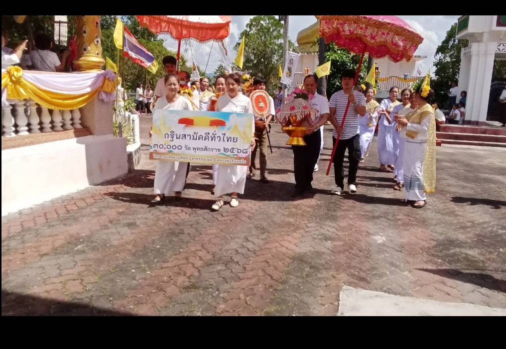 ภาพร่วมขบวนกฐินวัดแม่ตืน