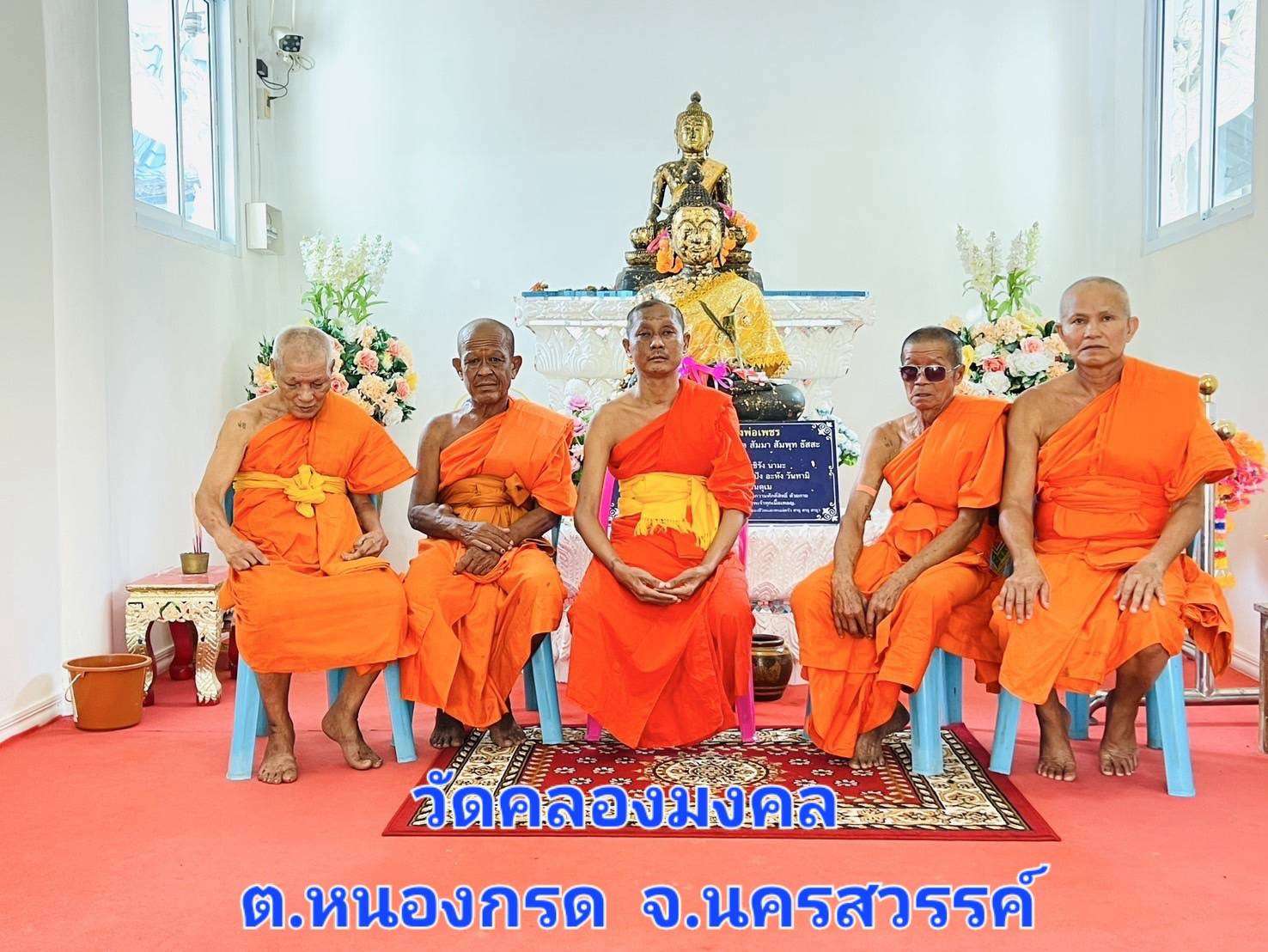 วัดคลองมงคล