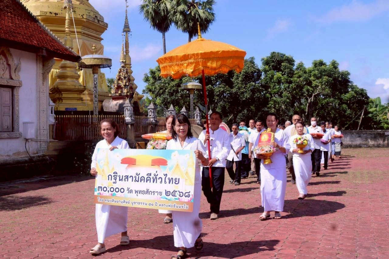 ภาพร่วมขบวนกฐินวัดปางส้าน