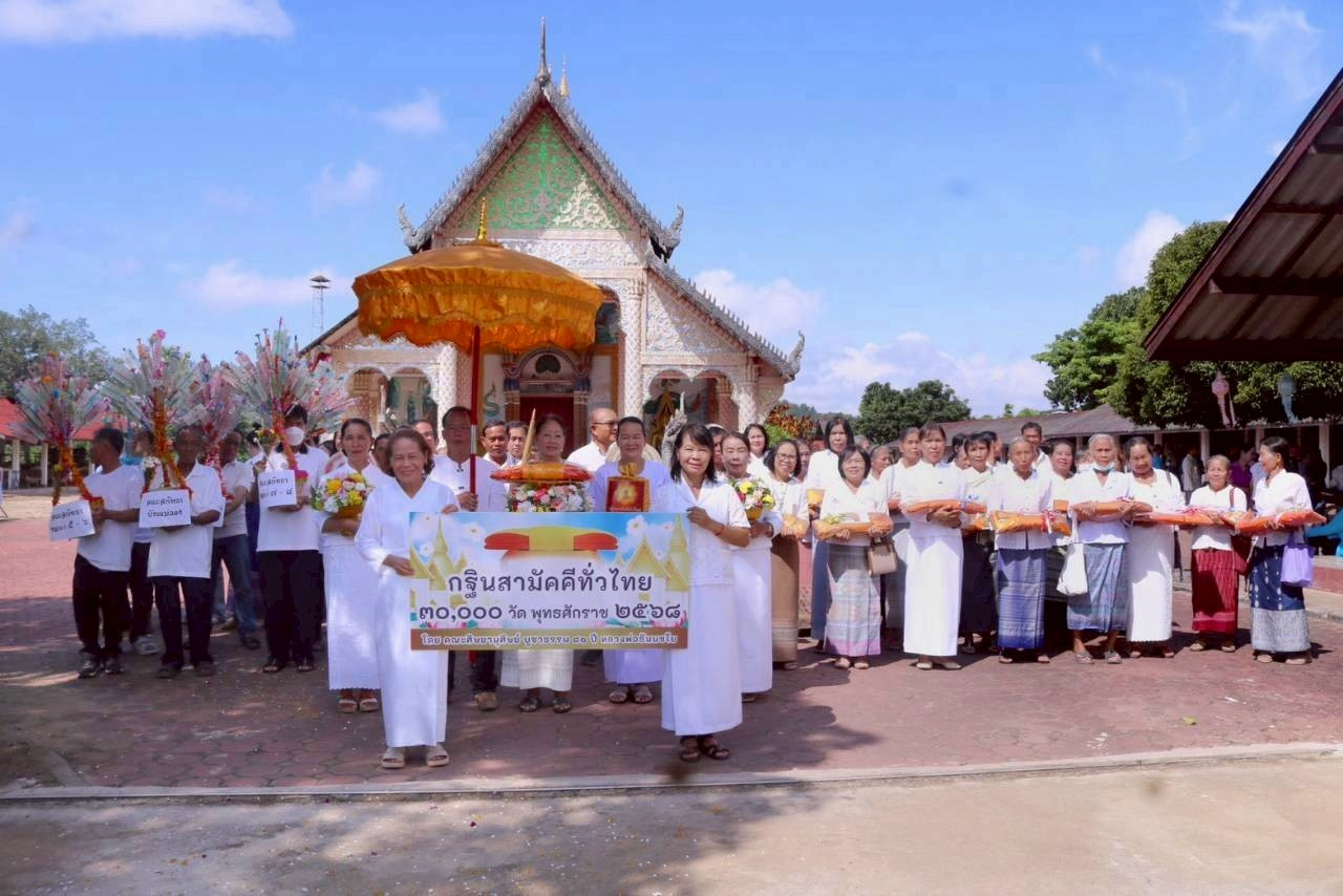 ภาพหมู่ถือพานถวายปัจจัยวัดปางส้าน