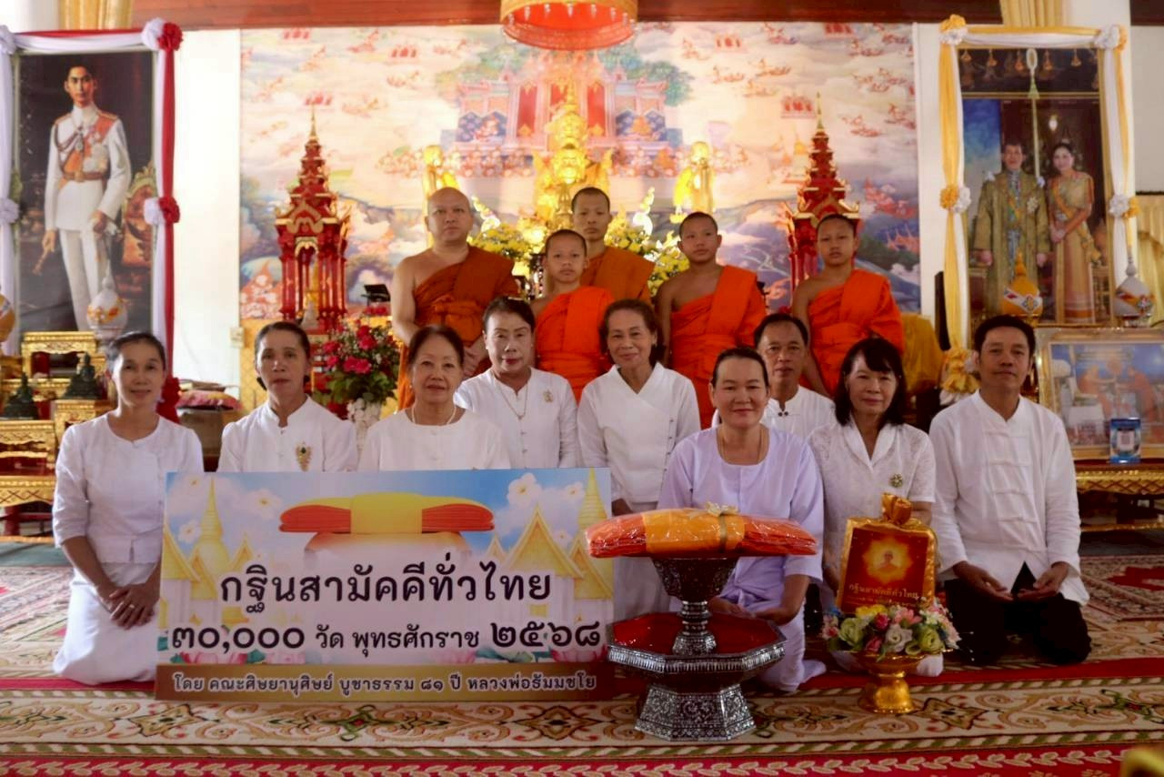 ภาพร่วมพิธีกรรมวัดปางส้าน