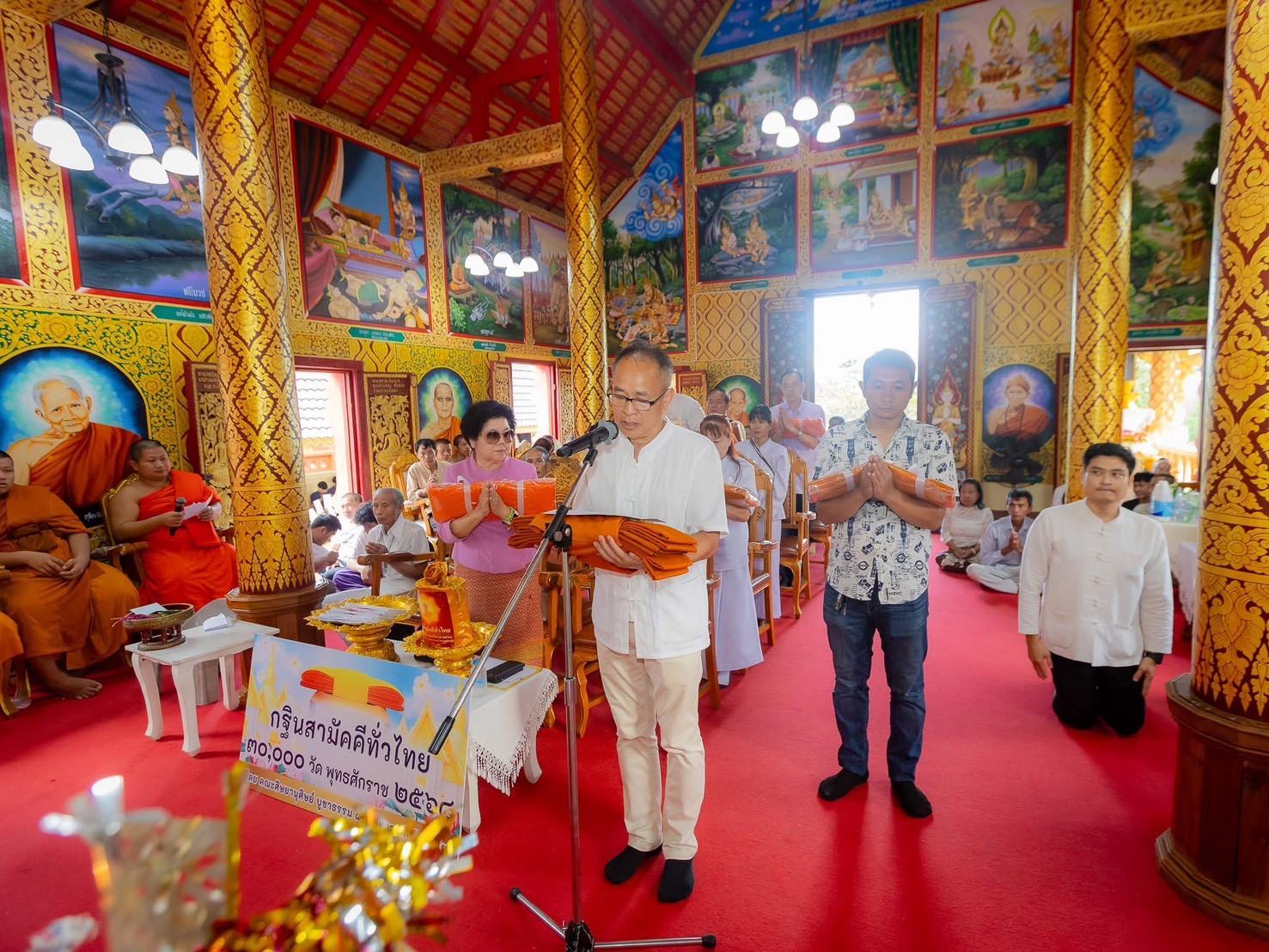 ภาพกล่าวคำถวายกฐินวัดเสาหิน