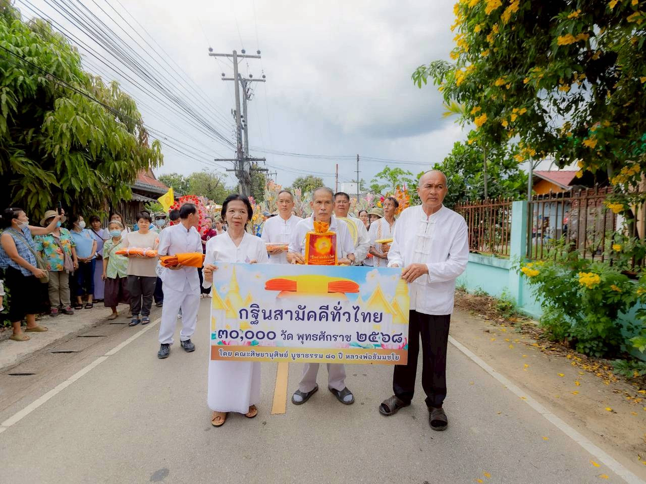 ภาพร่วมขบวนกฐินวัดเสาหิน