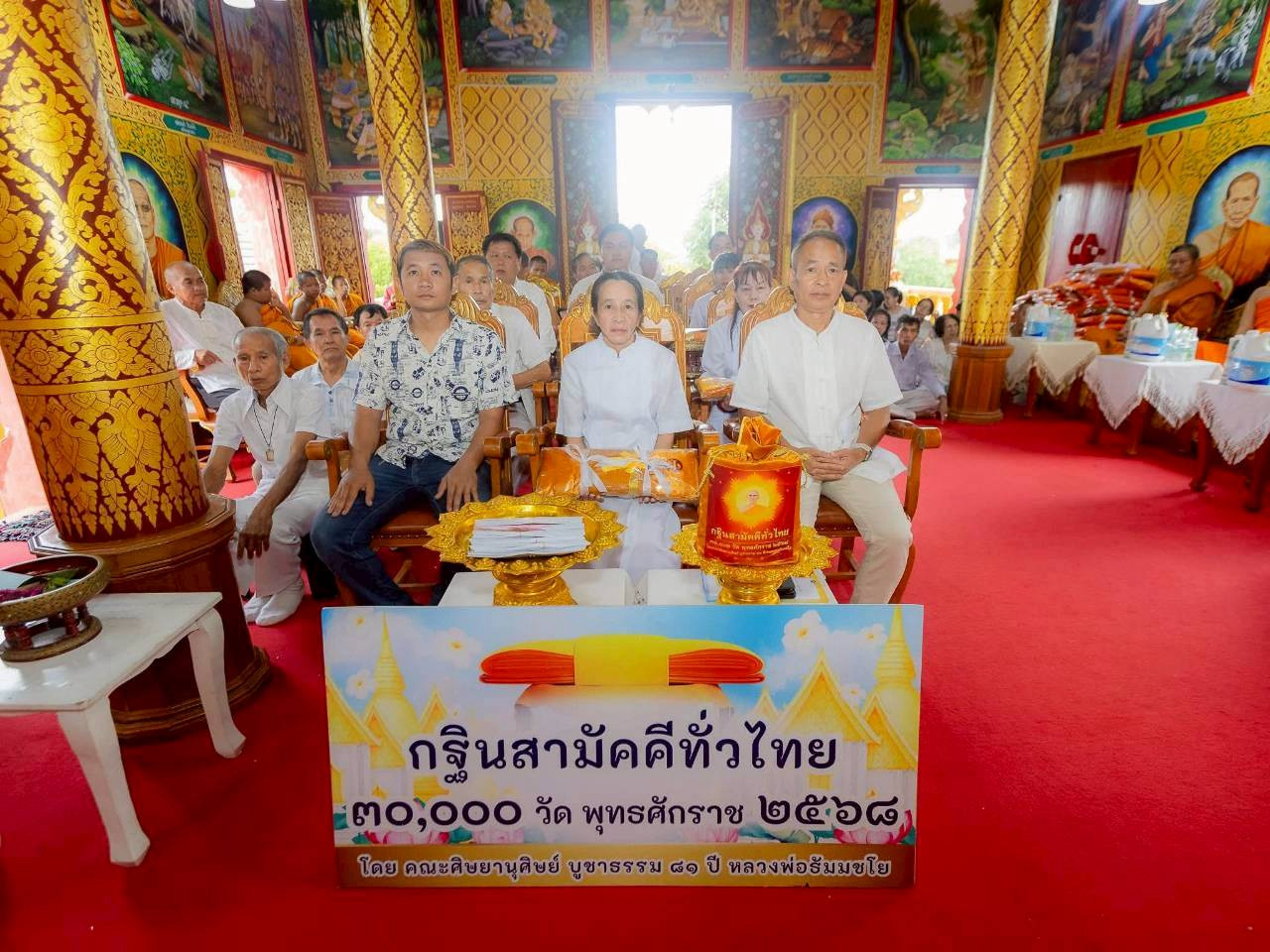 ภาพร่วมพิธีกรรมวัดเสาหิน